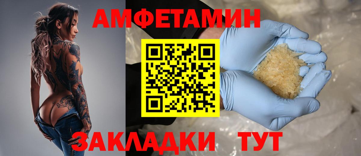 Амфетамин 97%  АМФЕТАМИН  Клинцы  Вход с VPN 