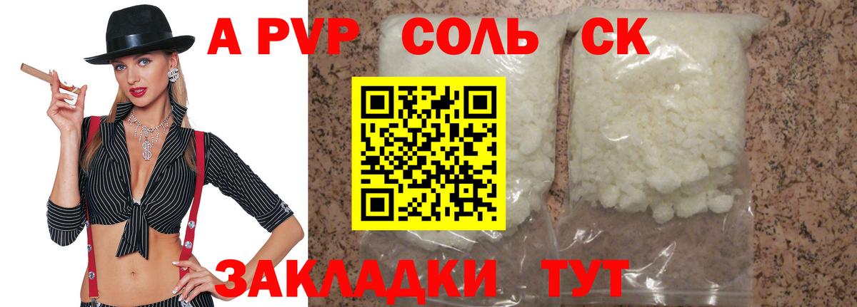 Alfa_PVP кристаллы Клинцы
