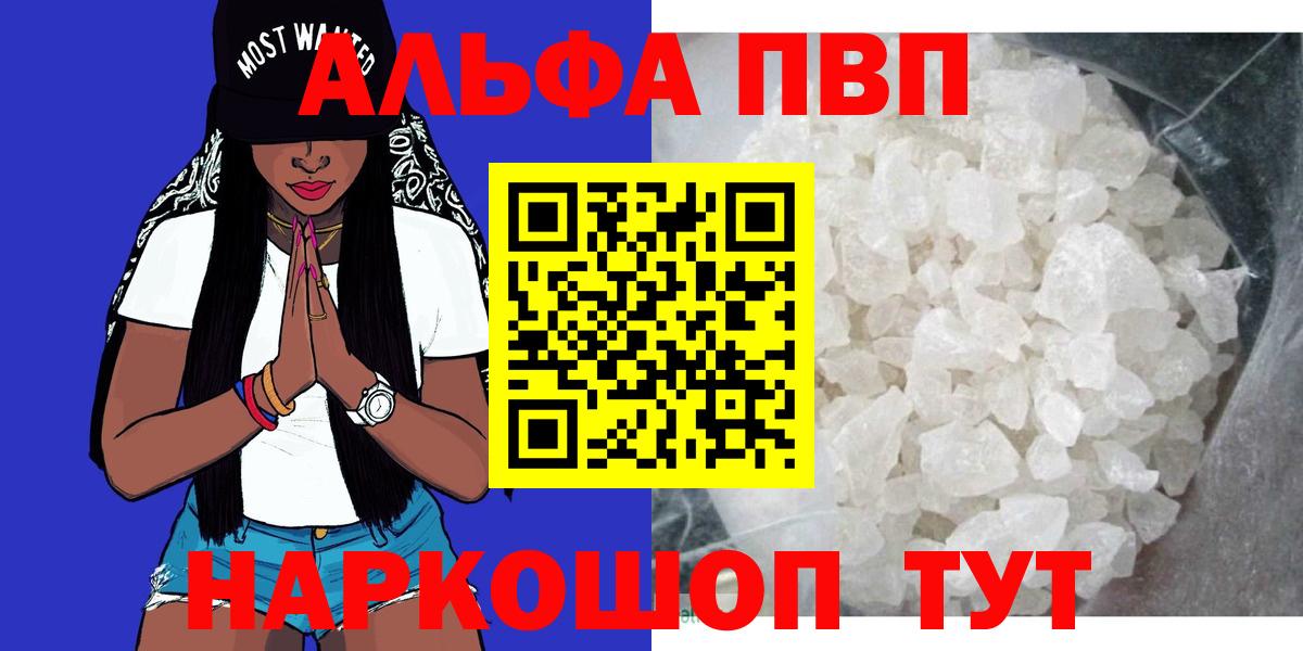 Клинцы  магазин  наркотиков  Вход с VPN  Alpha PVP мука 