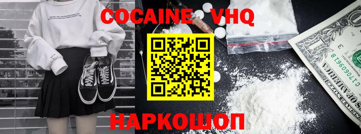 COCAIN 99% Клинцы