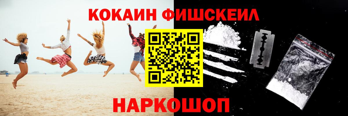 COCAIN Эквадор  Вход с VPN  Кокаин  Кокаин Колумбийский  Клинцы 
