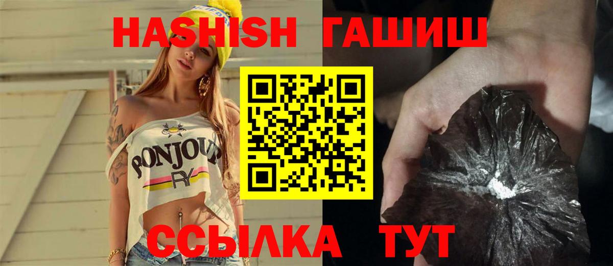 Клинцы  ГАШИШ хэш  Вход с VPN 