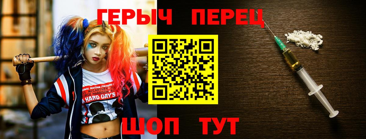 ГЕРОИН  Вход с VPN  Клинцы  ГЕРОИН белый 