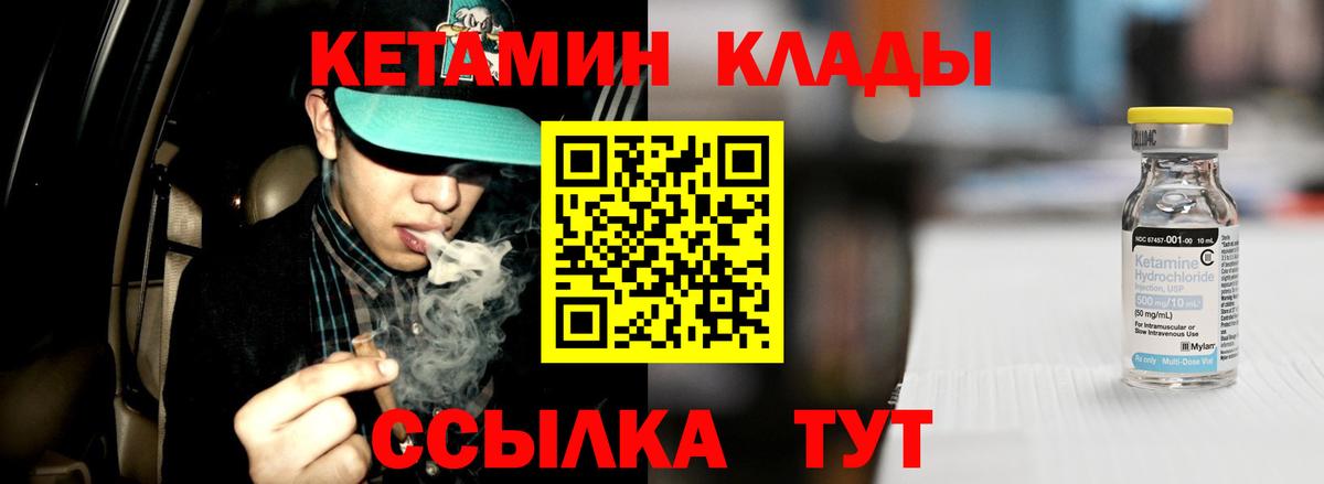 КЕТАМИН ketamine  Вход с VPN  Клинцы  KRAKEN ТОР  Кетамин VHQ 