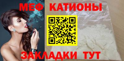 мяу мяу мука Лесосибирск