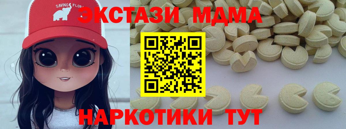 МДМА кристаллы  Вход с VPN  Клинцы  MDMA  МДМА crystal 