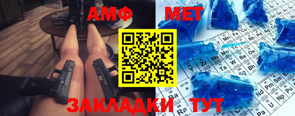МЕТАМФЕТАМИН витя  МЕТАМФЕТАМИН витя  Клинцы  Вход с VPN 