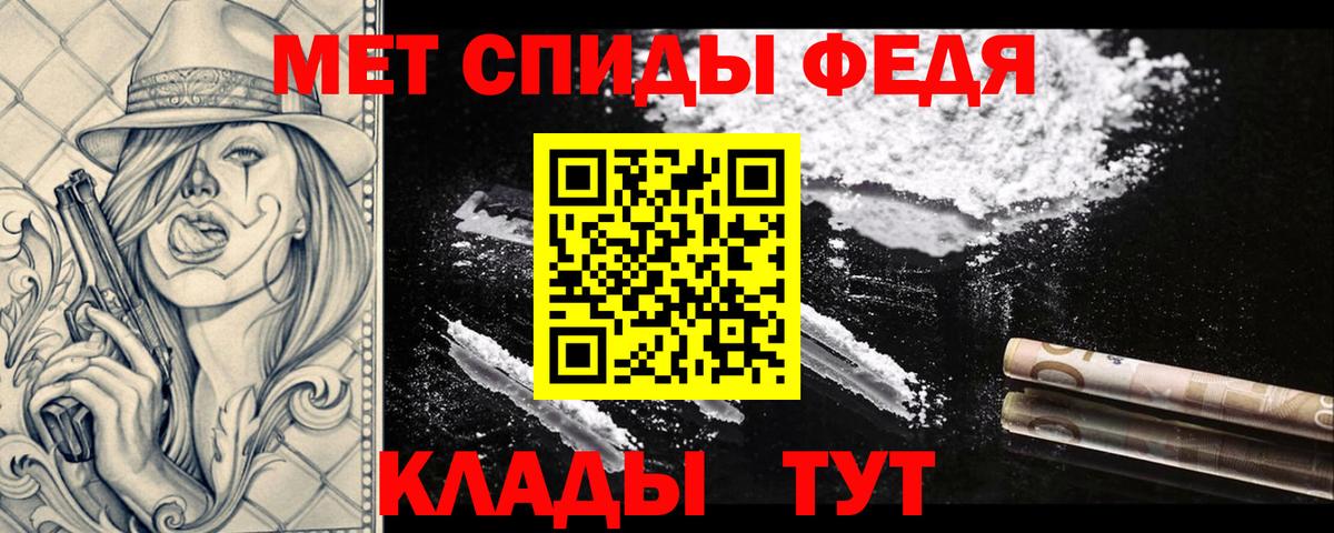 Метамфетамин витя Клинцы