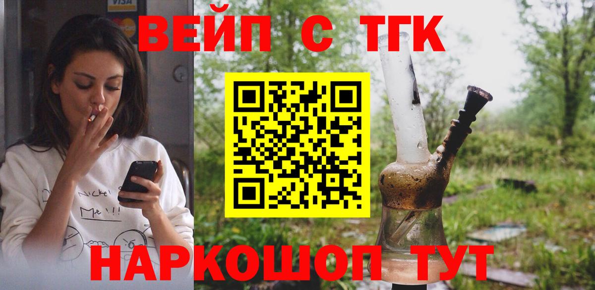 Клинцы  ТГК концентрат  наркотики  Вход с VPN 