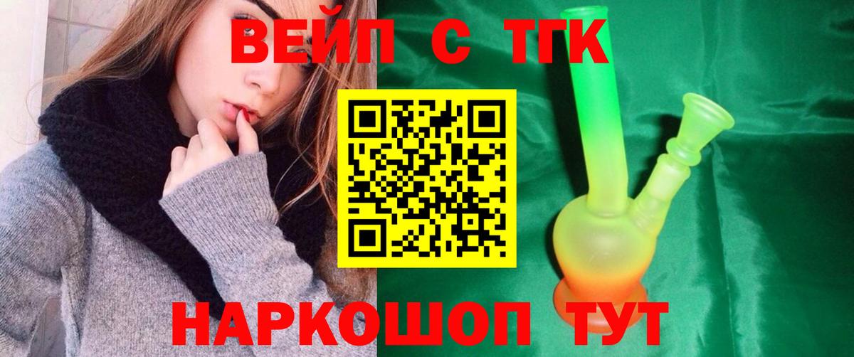 Дистиллят ТГК Wax Клинцы
