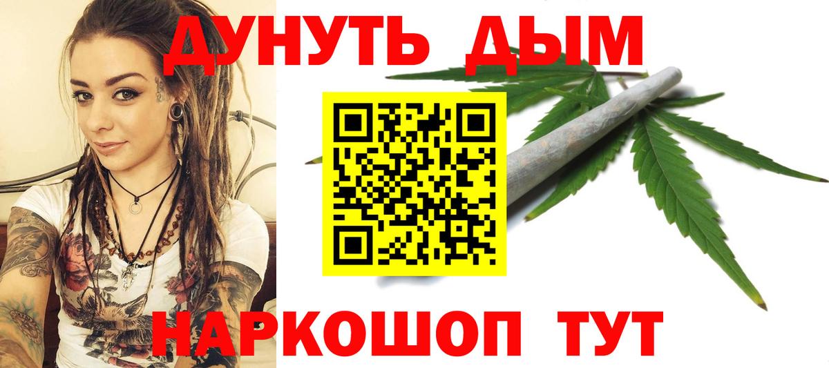 Бошки марихуана ГИДРОПОН  Бошки марихуана марихуана  Шишки марихуана AK-47  Вход с VPN  Клинцы 